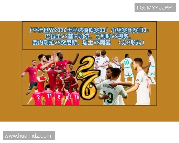 瑞士与比利时足球对决精彩纷呈谁能在这场较量中胜出